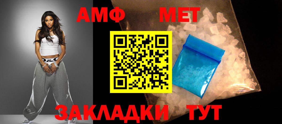 АМФ 97% Тверь