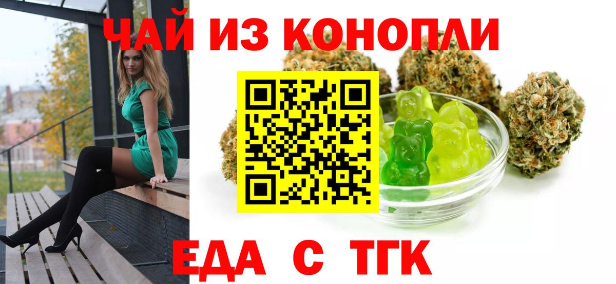 Печенье с ТГК конопля Тверь