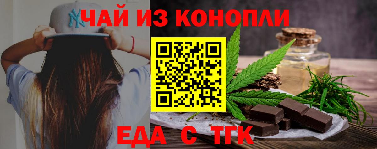 Canna-Cookies конопля  Вход с VPN  Тверь 