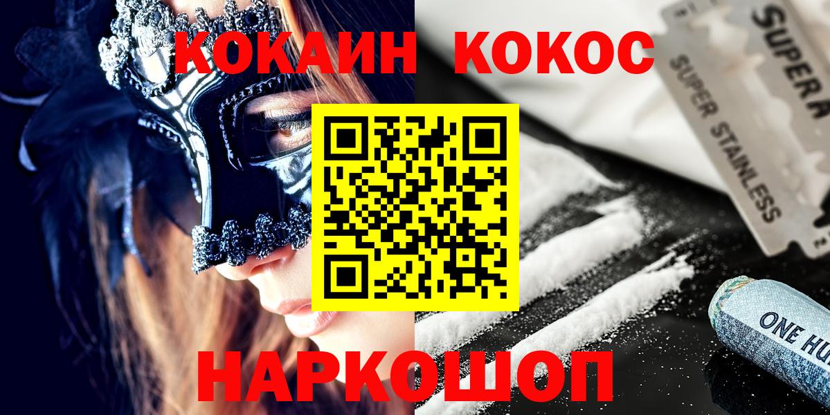 Cocaine Перу  COCAIN  Тверь  Вход с VPN 