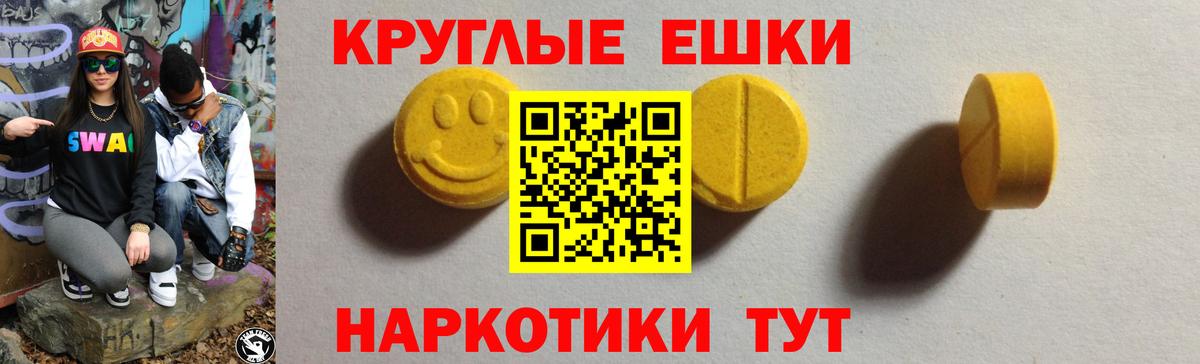 Экстази круглые  Вход с VPN  Ecstasy MDMA  даркнет сайт  Тверь  ЭКСТАЗИ 
