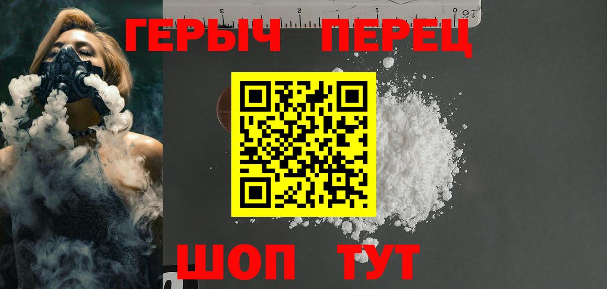 Тверь  ГЕРОИН  Вход с VPN  Героин герыч 