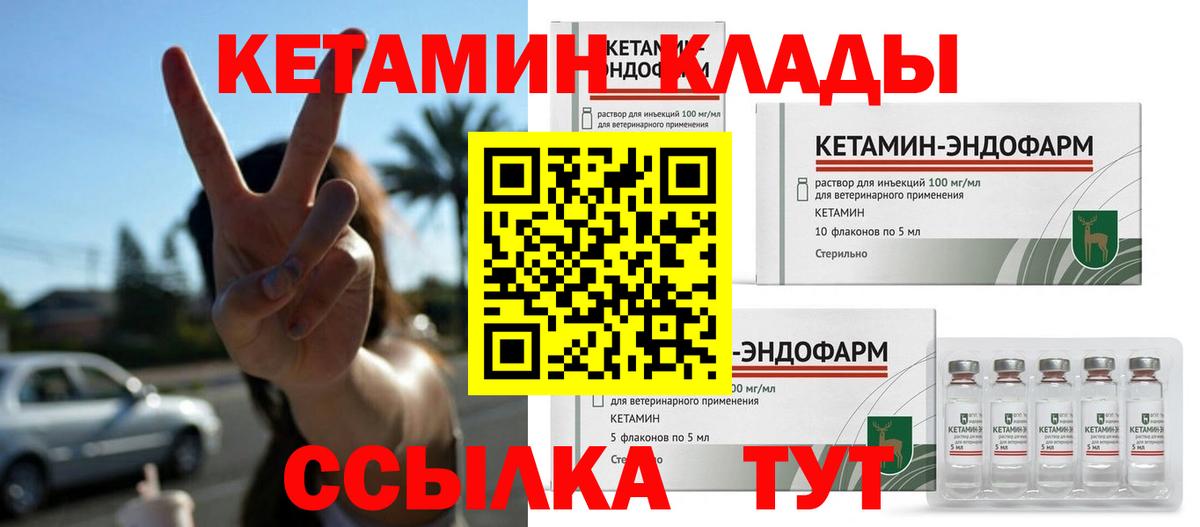 Тверь  Кетамин VHQ  Кетамин VHQ  Вход с VPN 