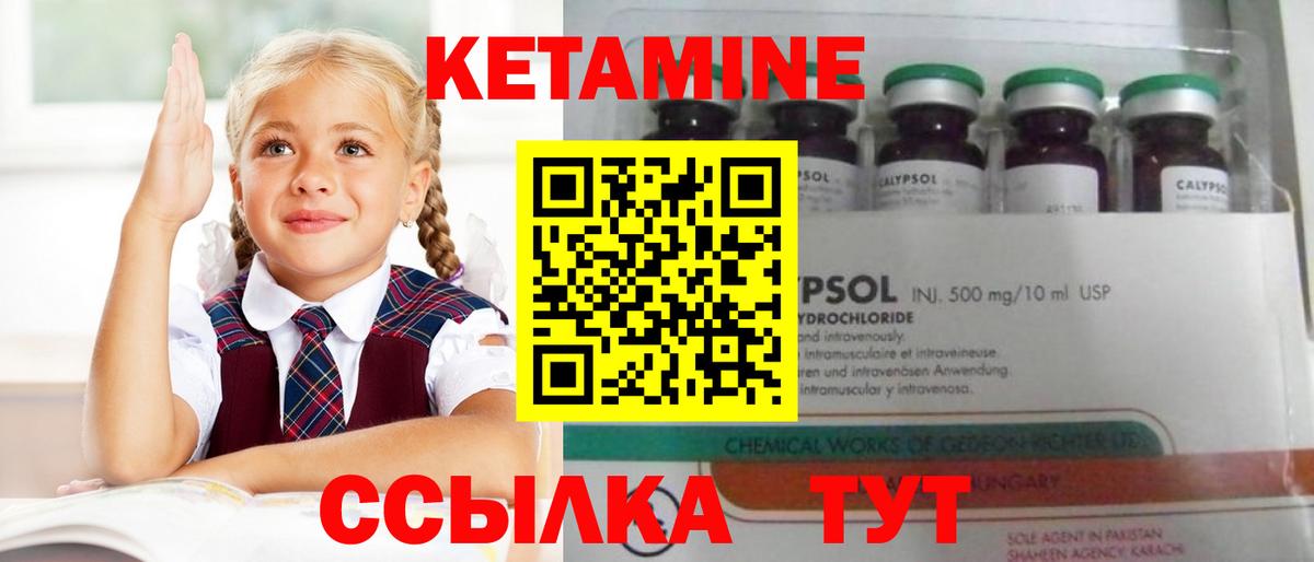 Кетамин VHQ Тверь