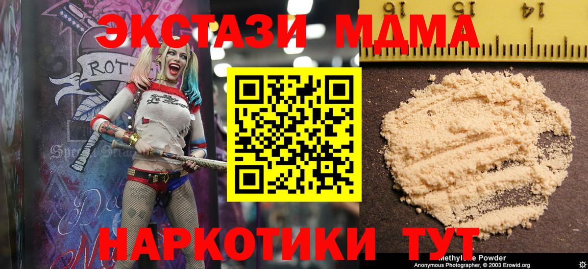 МДМА кристаллы  Вход с VPN  МДМА кристаллы  Тверь 