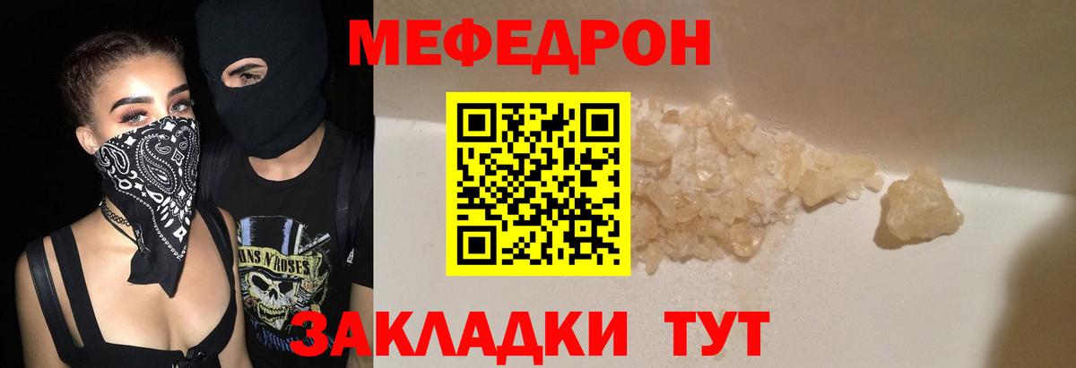 МЯУ-МЯУ  Вход с VPN  Тверь  МЕФ мука  Меф 4 MMC  МЕФ 