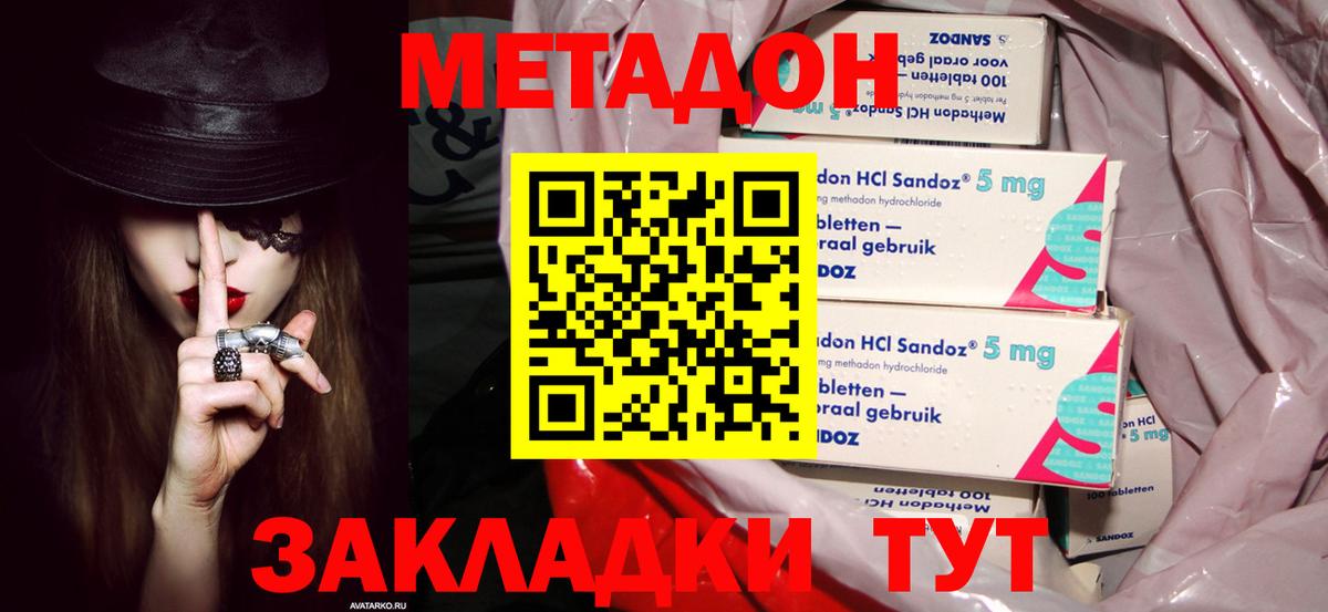 Тверь  МЕТАДОН VHQ  МЕТАДОН мёд  Вход с VPN 