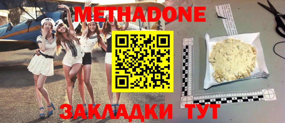 Метадон methadone Тверь