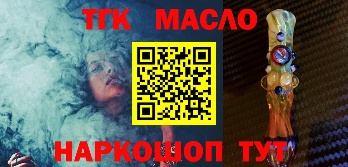 Дистиллят ТГК концентрат Тверь